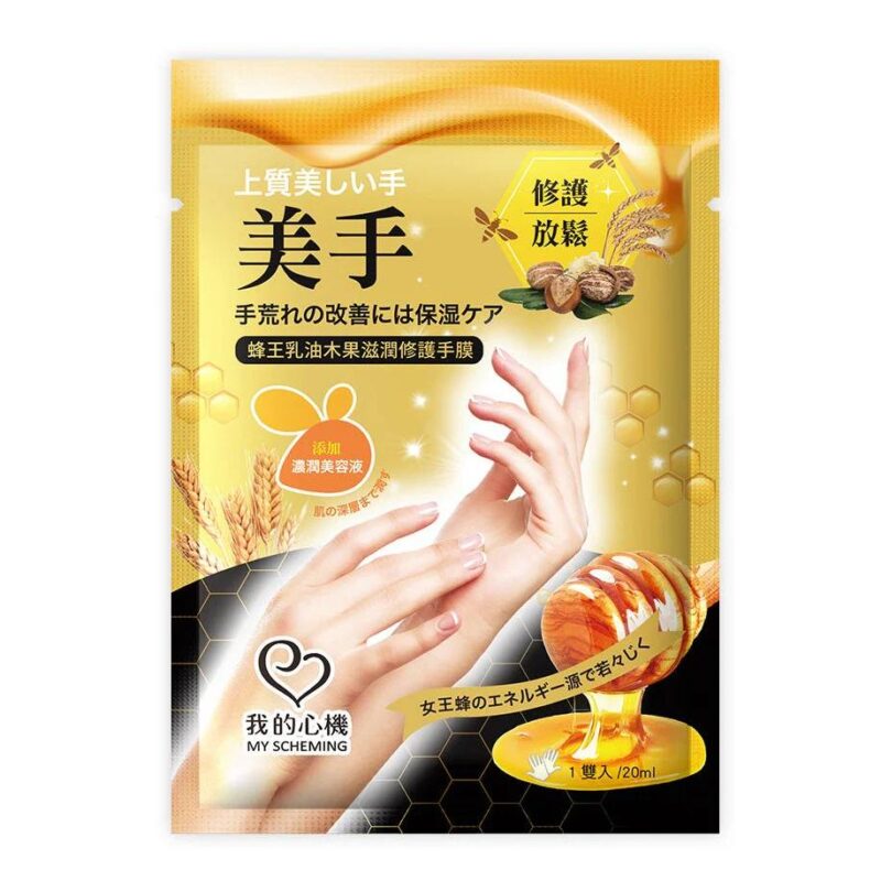 My Scheming - Royal Jelly Shea Butter Moisturizing Hand Mask