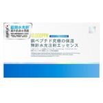 COYU, 10000ppm Copper Peptide Ultimate Moisturizing Essence (2ml x 12) - Image 2
