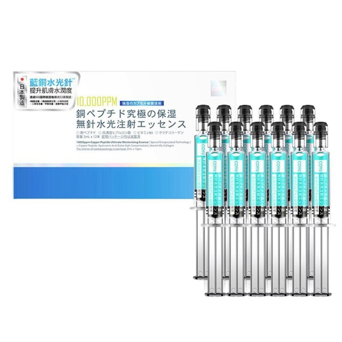 179633627104872 COYU, 10000ppm Copper Peptide Ultimate Moisturizing Essence (2ml x 12) - Image 1