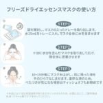HiCA, Freeze-dried Essence Mask Niacinamide 22% - Image 5