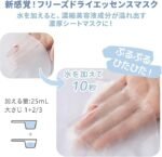 HiCA, Freeze-dried Essence Mask Niacinamide 22% - Image 4